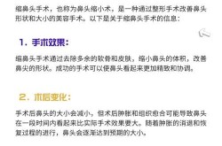让鼻子变挺有哪些方法？哪种手术最有效？