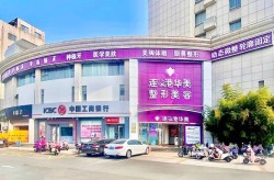 鼻子整形去哪家医院好？整形前后有哪些注意事项？