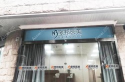 湛江整形美容医院哪家强？如何避免整形风险？