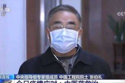 张伯礼:西安基层疫情防控大意了（张伯礼在疫情期间做了什么）