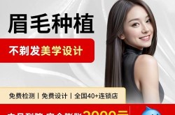 碧莲盛植发是真的吗？效果怎么样？