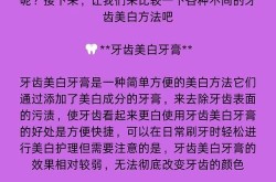 牙齿美白哪种方法最好？有没有快速又安全的方式？