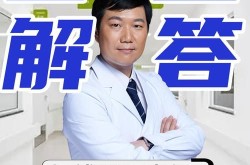 割双眼皮咨询需要注意什么问题？如何选择医生？