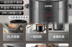 电压力锅哪个牌子质量好？求推荐靠谱品牌