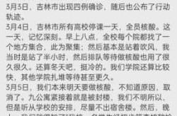 吉林农业科技学院核酸阳性学生求助（吉林农业科技学院是本科还是专科）