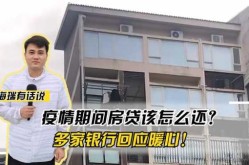 小区封控无收入望推迟房贷 银行回应（房贷推迟几天算逾期）