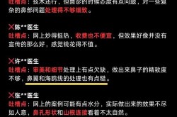 隆鼻手术收费标准和什么有关？怎样避免被坑？