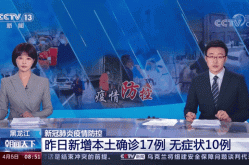 黑龙江新增43例确诊 68例无症状（黑龙江新增病例）