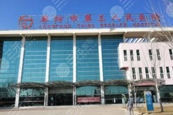 廊坊整形外科医院哪家技术好？廊坊整形医院排名怎样？