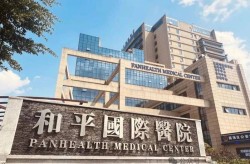 上海和平医院整形科如何？上海和平医院有哪些特色项目？