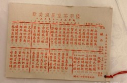陆羽茶室的历史有多久？有哪些特色茶品？