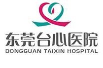 东莞台心医院技术如何？在本地医院中排名怎样？