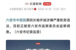 安徽确诊病例在京密接28人（2025安徽最新一轮病毒）