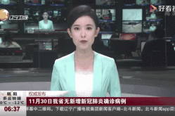 辽宁新增20例本土确诊12例无症状（辽宁确诊病例最新消息）