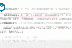 宿迁一学校123名师生感染 源头未定（宿迁教师招聘2023）