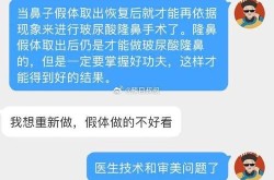 取出鼻假体手术复杂吗？恢复期多久？