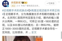哪家医院近视眼手术做得比较好？
