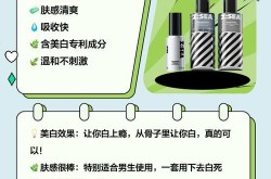 男士美白的方法有哪些？哪种最有效？