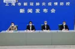专家:上海无症状者左右疫情趋势（上海最新传染疫情）