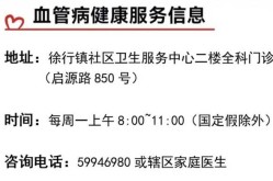 疫情由境外输入引起张家街道办事处电话（张家湾社区卫生服务中心电话）