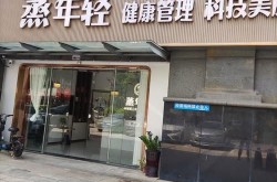 烟台鹏爱美容整形医院口碑如何？有哪些特色项目？