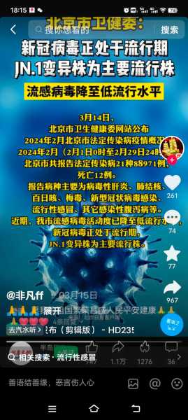 邢台疫情最新消息今天(2025新冠最新消息今天)