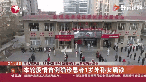 石家庄疫情多严重?中疾控给出判断（石家庄市疾病预防控制中心）