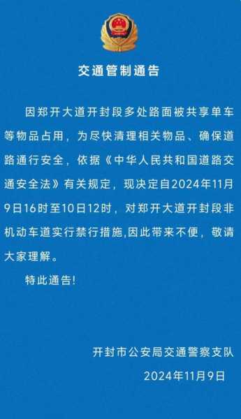 开封疫情最新消息今天新增了15例（开封交通管制最新通知）