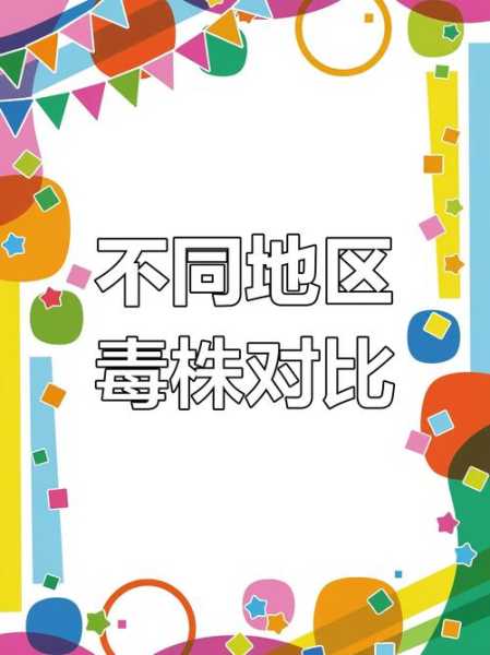 北京感染比广州更严重跟毒株有关?（北京什么病毒感染）