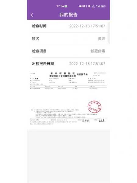 新冠康复者:核酸阳性记录查不到了(核酸阳性)