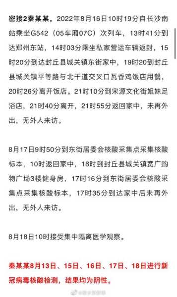 济宁汶上县公布1名密接者活动轨迹（济宁汶上）