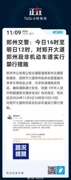 郑州限行2021年12月最新通知(郑州市限行区域)