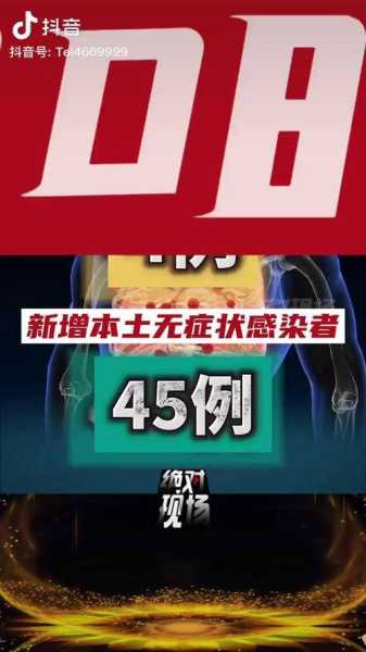 青岛新增4例本土确诊45例无症状(青岛无症状感染者最新消息)