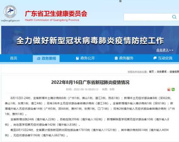 东莞新增1例本土确诊:19岁学生(东莞确诊新型)
