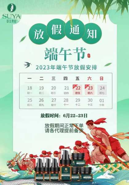 端午高速免费时间2021最新通知（2021年端午节是几月几号）