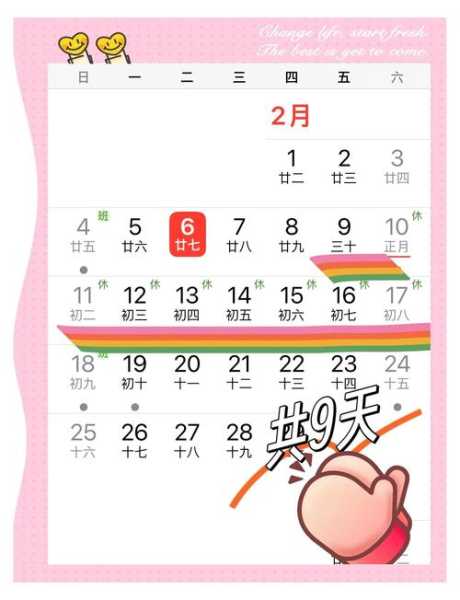 春节高速免费时间2021最新通知（2021年春节放假高速免费时间表）