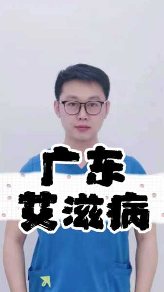 广州12例本土无症状感染者详情（艾滋病毒初期感染症状）