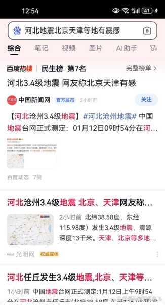 河北新增3例确诊为北京确诊密接（河北公布2例密接者在京轨迹）