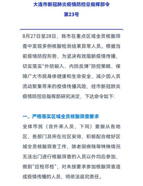 专家称大连疫情与北京无确切关系（大连本轮疫情出现超级传播现象）