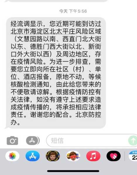 北京的疫情感染为什么从市场开始（北京现在有疫情吗）