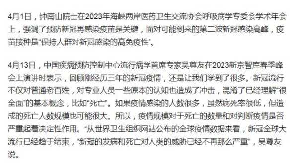 上海本轮疫情是否可控?专家回应(上海传染病疫情通报)