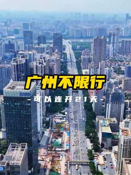 广东2021已经宣布封城的城市（广东限行的城市有哪些）