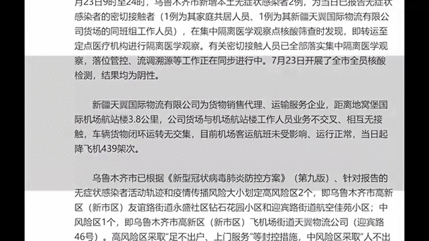 新疆吐鲁番新增3例无症状感染者(吐鲁番疫情防控最新消息)