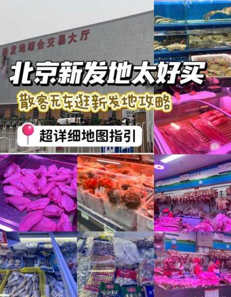 北京新发地市场商户回浙江后确诊(北京新发地市场疫情始末)