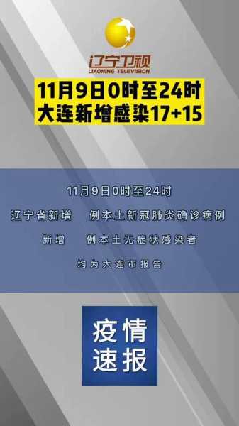 本土新增确诊17例 波及7省份(全国新增本土病例最新消息)