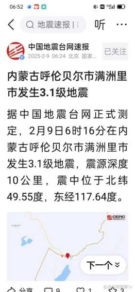 呼伦贝尔市报告1例本土确诊病例(呼伦贝尔疫情最新情况)