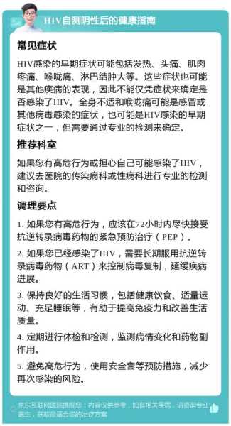 无症状感染者是什么意思算确诊吗(刚感染艾滋病怎么确诊)
