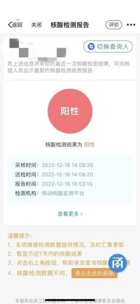 专家解读多地汽车零部件核酸阳性（核酸检测报告为阳性是正常的吗）