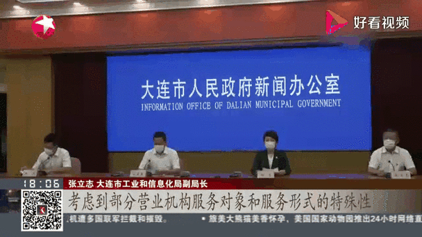 辽宁营口市9地升级为中风险地区(辽宁最新中风险地区)