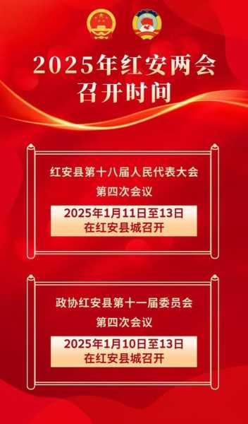 二十会议什么时候开什么时候结束（两会一般召开时间）